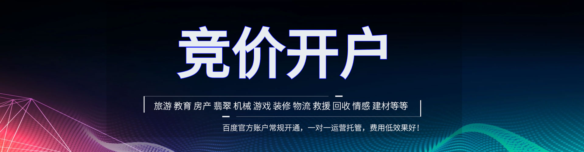 壤塘如何百度推广